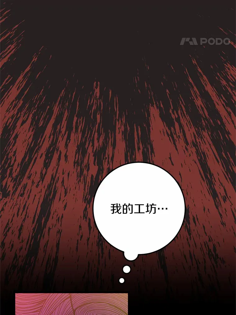 26.回家 第85页