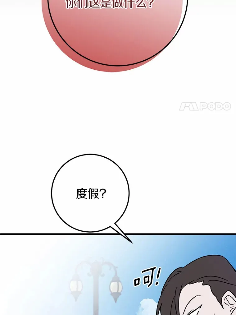 26.回家 第88页