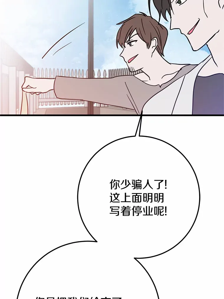 26.回家 第89页