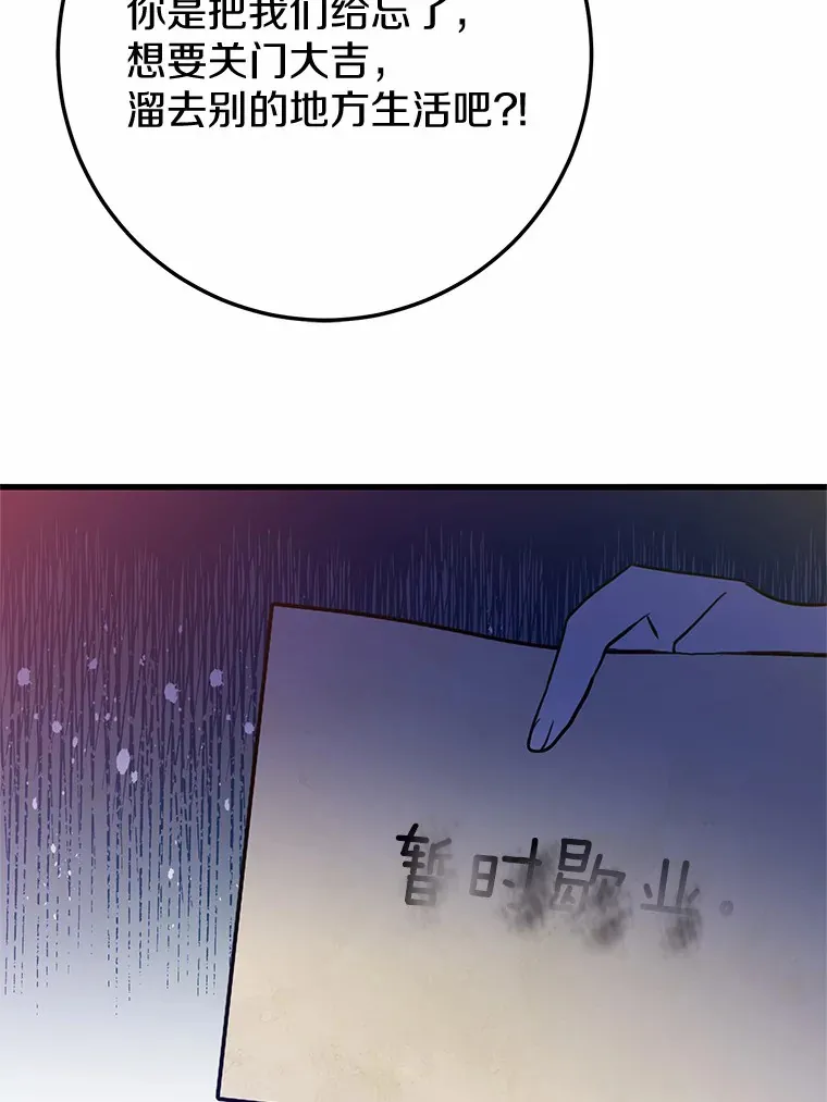 26.回家 第90页