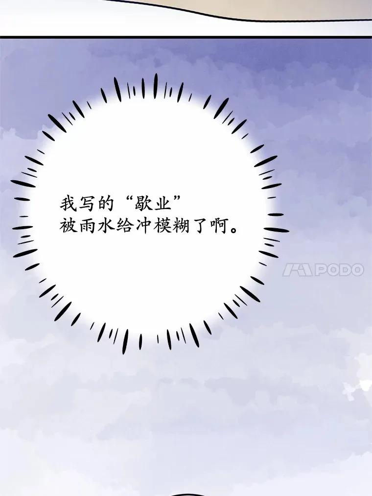 26.回家 第91页