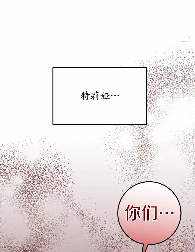 26.回家 第93页