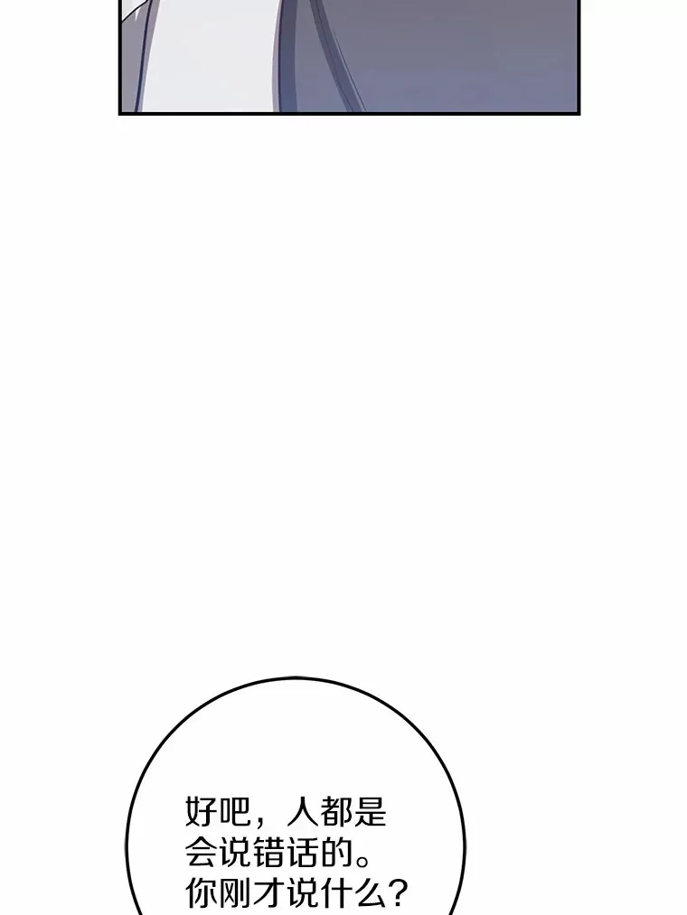 27.惩罚坏人 第6页