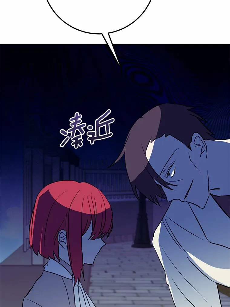 27.惩罚坏人 第7页