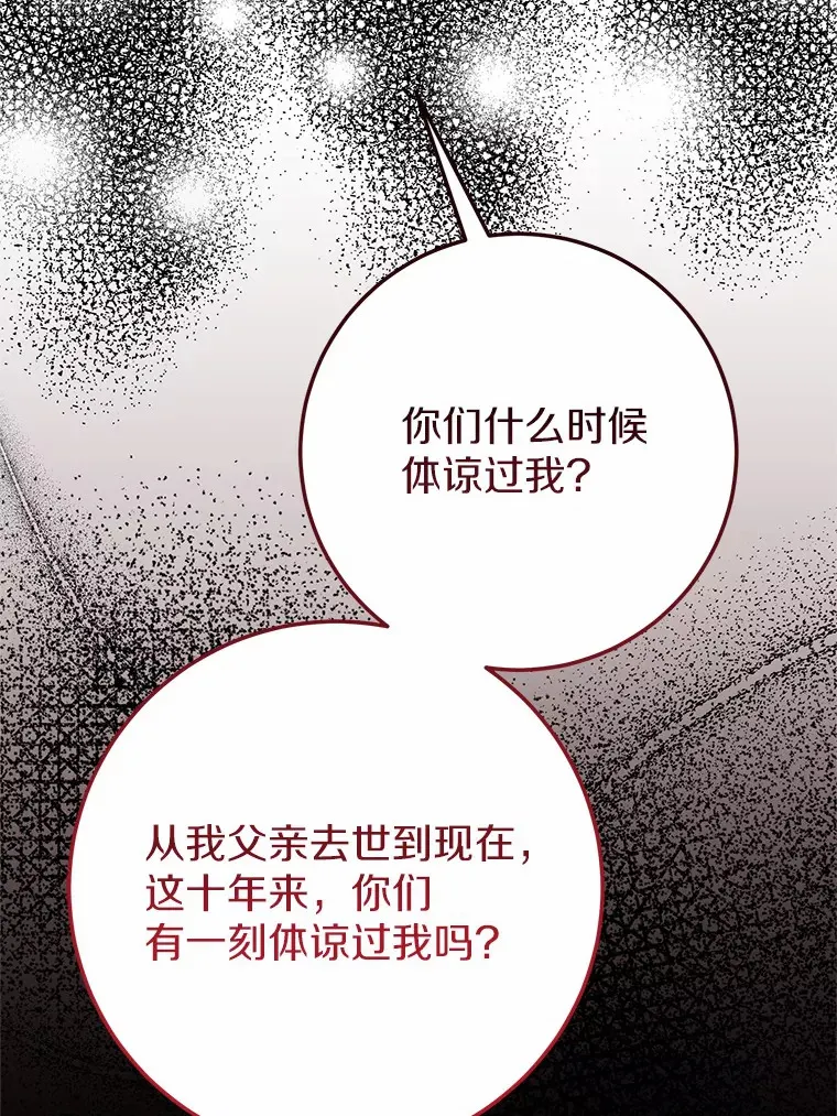 27.惩罚坏人 第10页