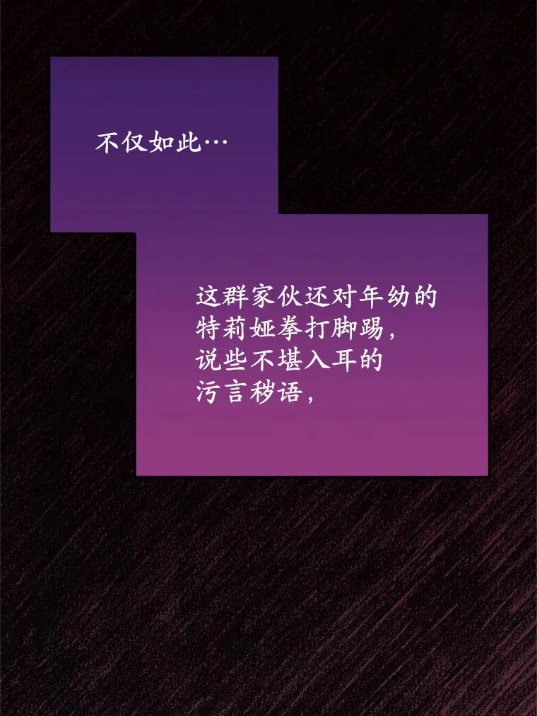 27.惩罚坏人 第12页