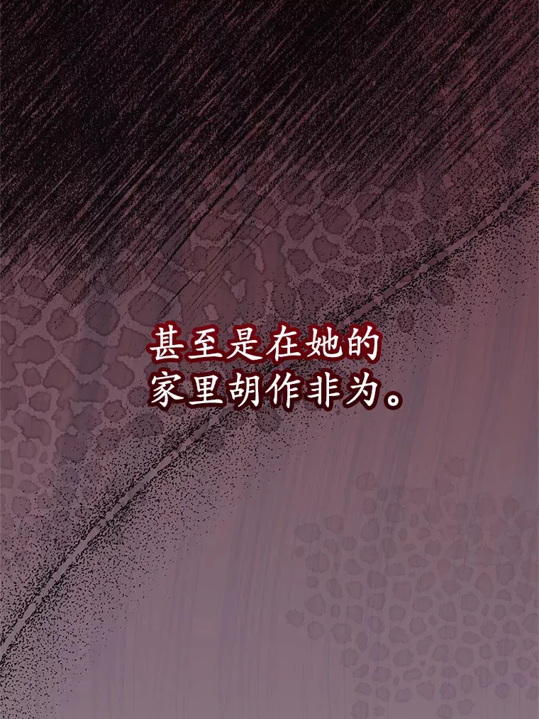 27.惩罚坏人 第13页