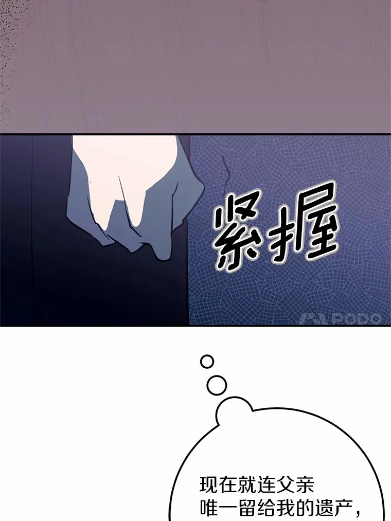 27.惩罚坏人 第14页