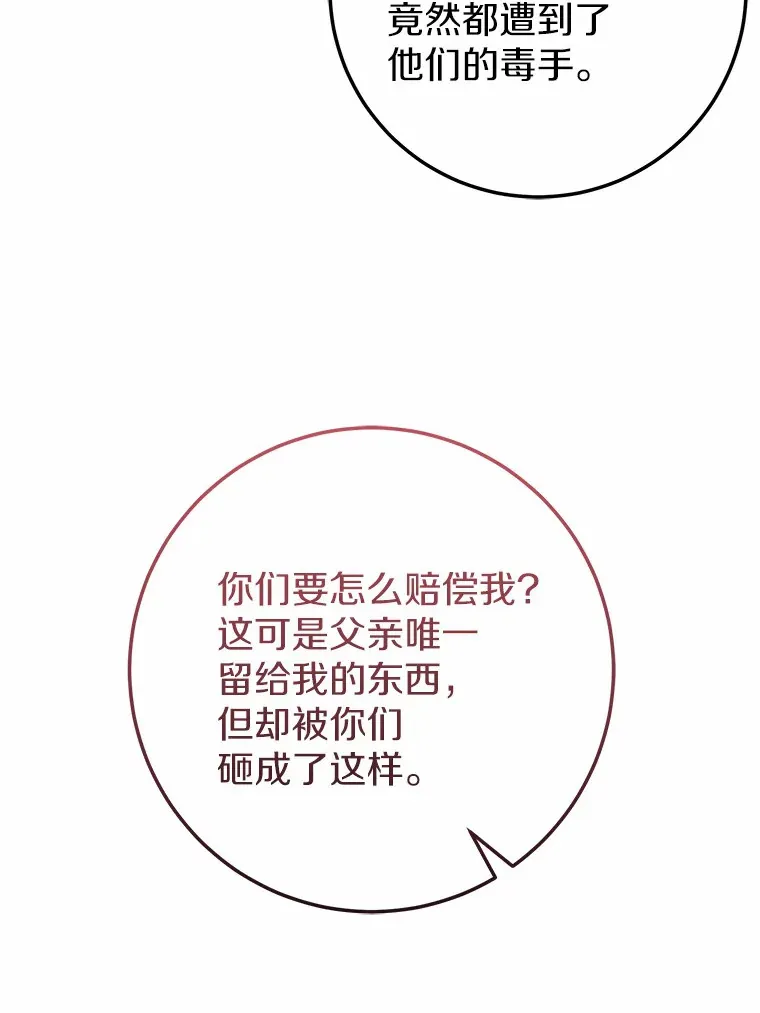 27.惩罚坏人 第15页