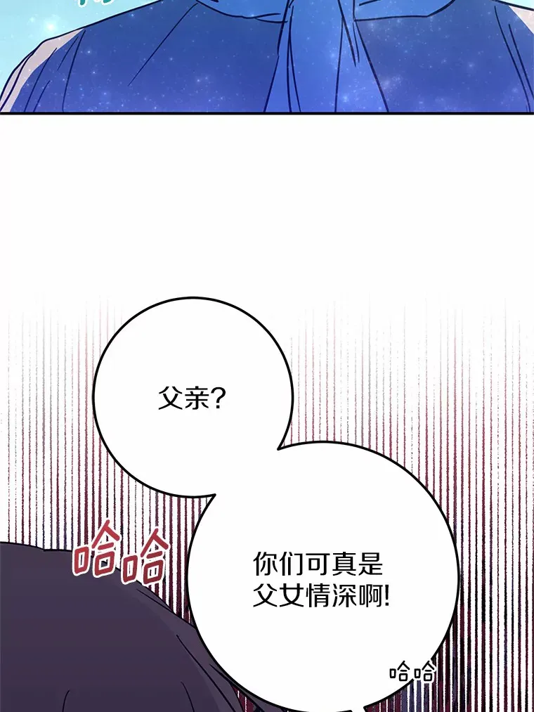27.惩罚坏人 第19页