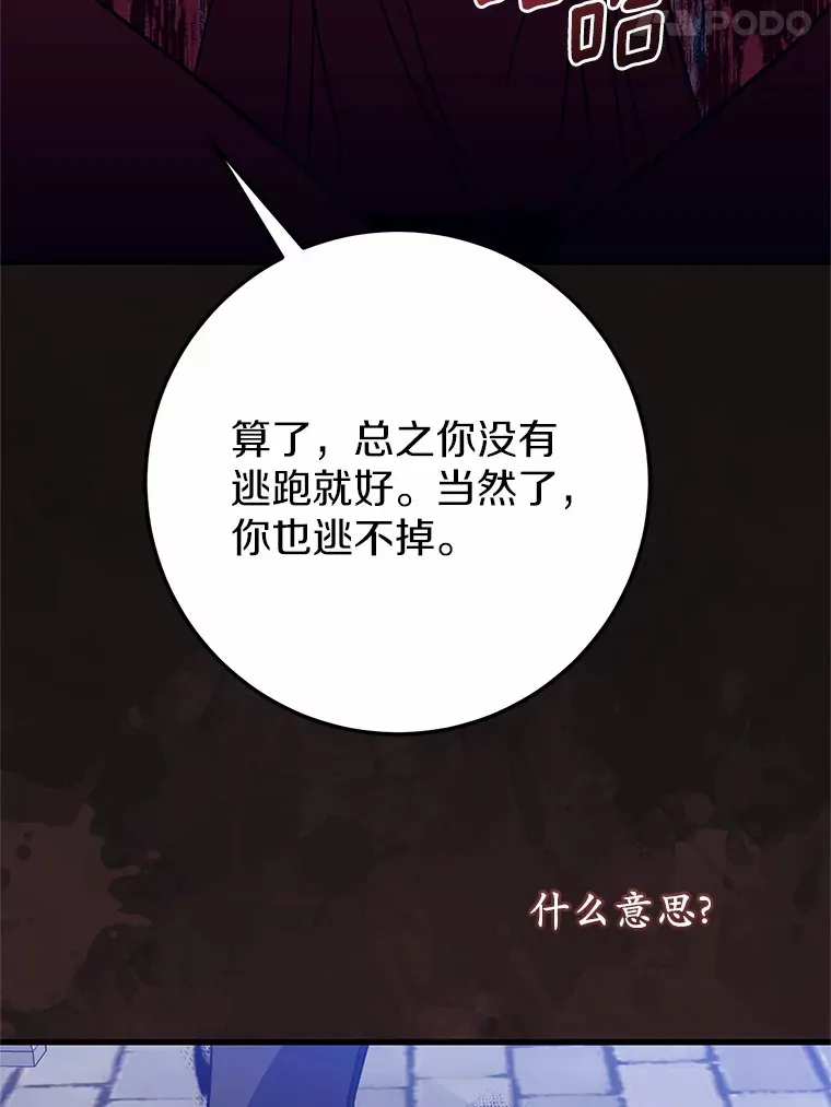 27.惩罚坏人 第21页