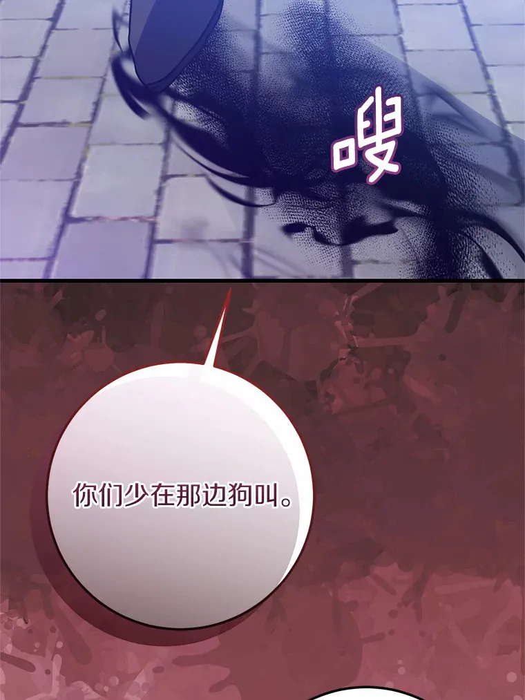 27.惩罚坏人 第22页