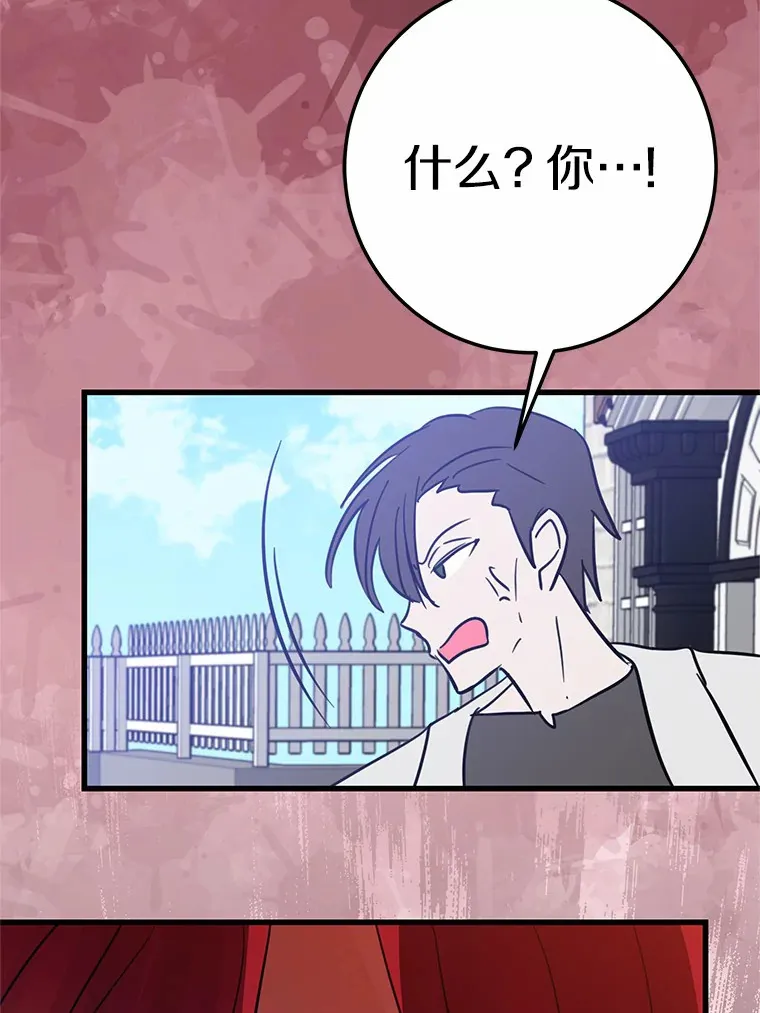 27.惩罚坏人 第23页