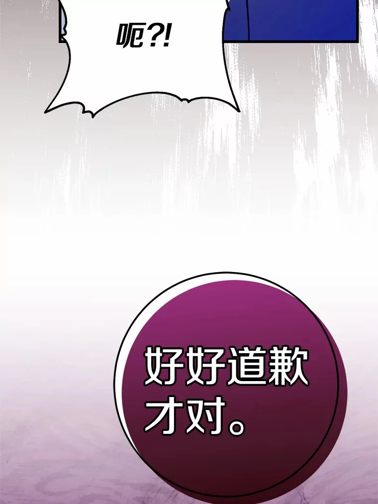 27.惩罚坏人 第28页