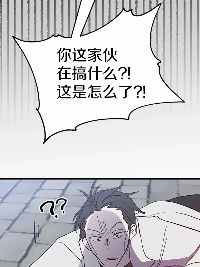 27.惩罚坏人 第31页