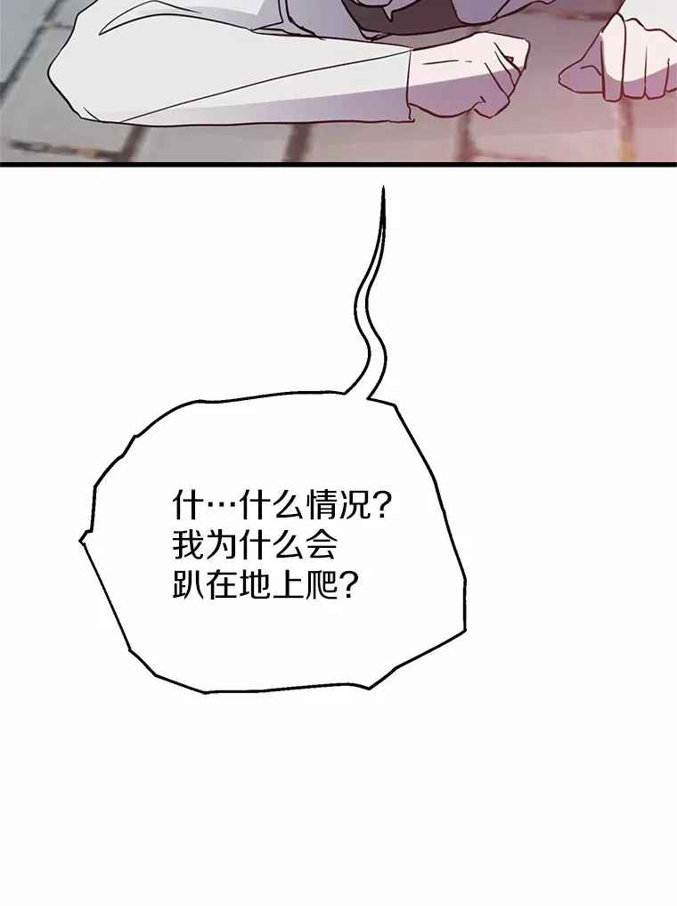 27.惩罚坏人 第32页