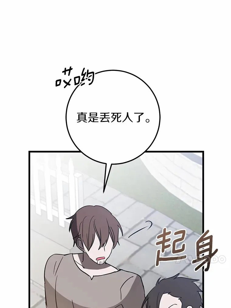 27.惩罚坏人 第33页