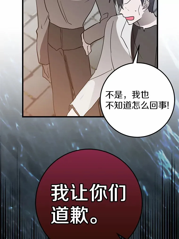 27.惩罚坏人 第34页
