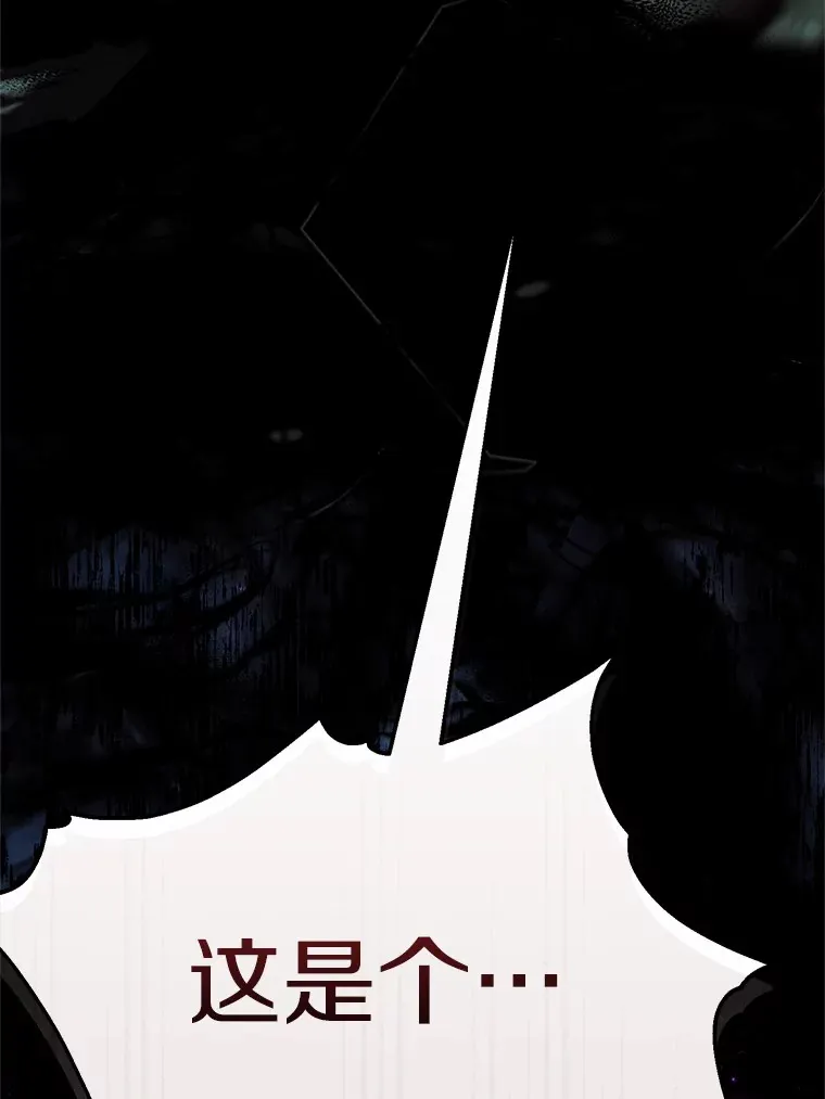 27.惩罚坏人 第38页