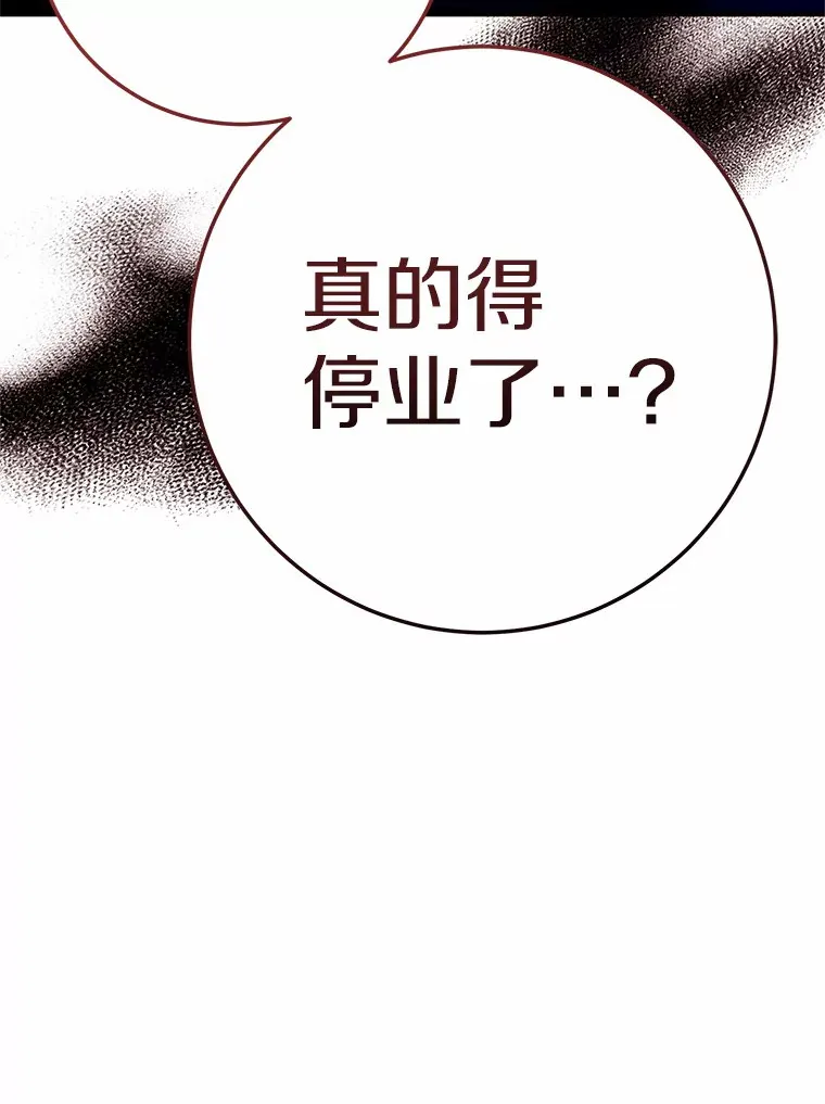 27.惩罚坏人 第47页
