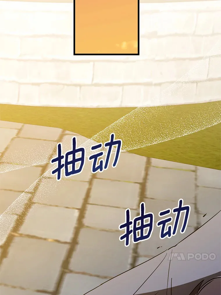 27.惩罚坏人 第49页