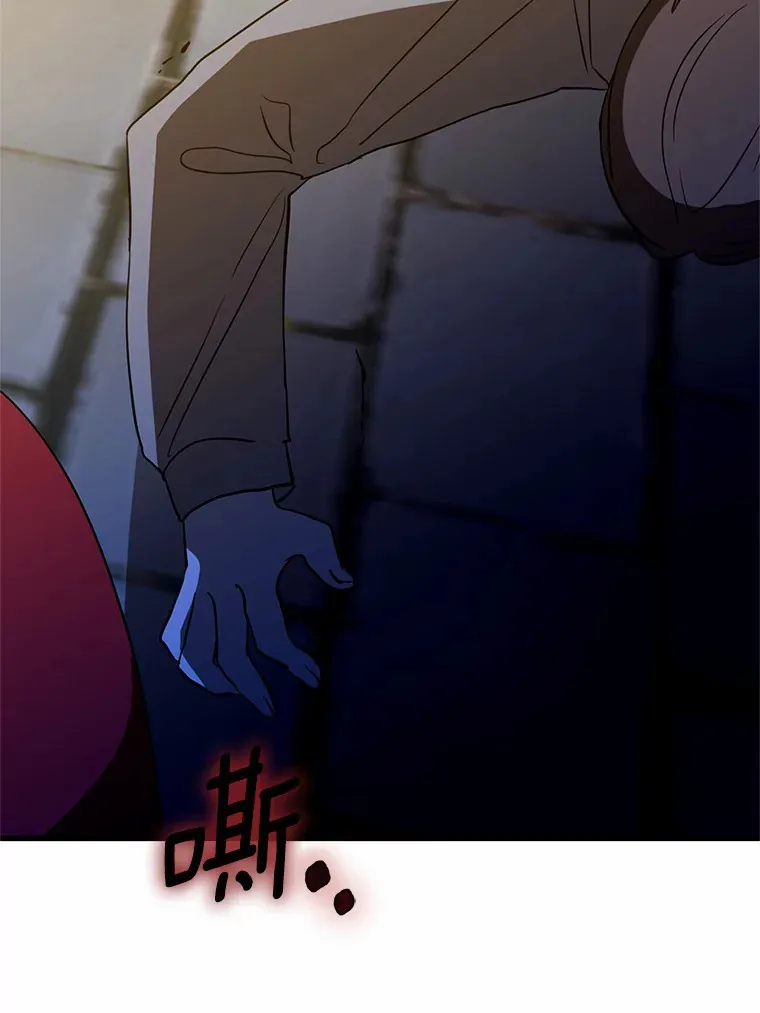 27.惩罚坏人 第50页