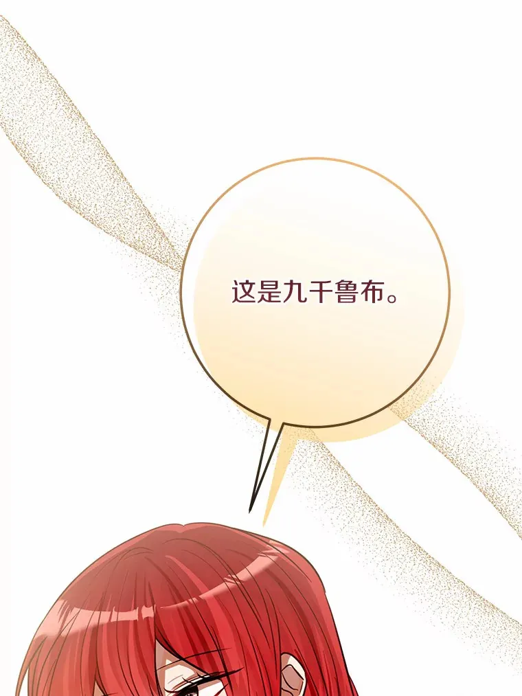 27.惩罚坏人 第51页