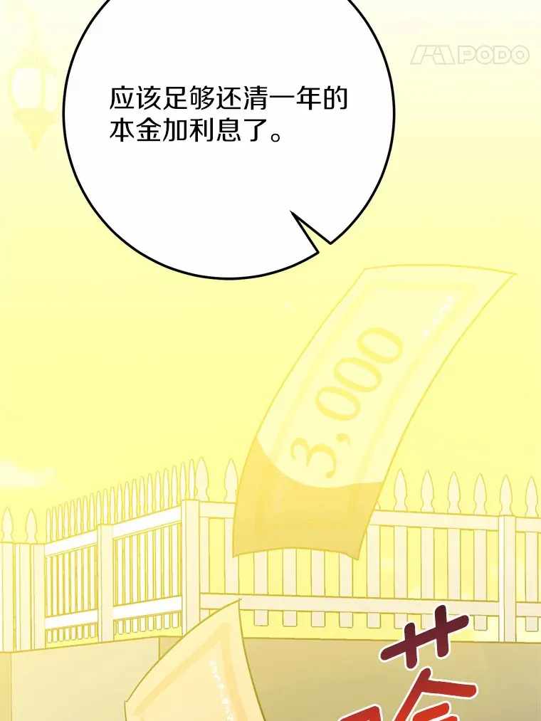 27.惩罚坏人 第53页