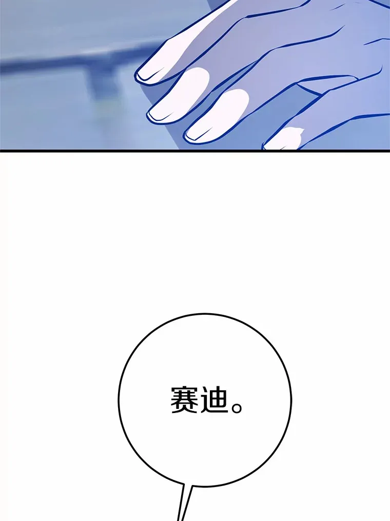 27.惩罚坏人 第55页