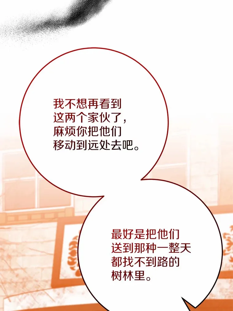 27.惩罚坏人 第57页