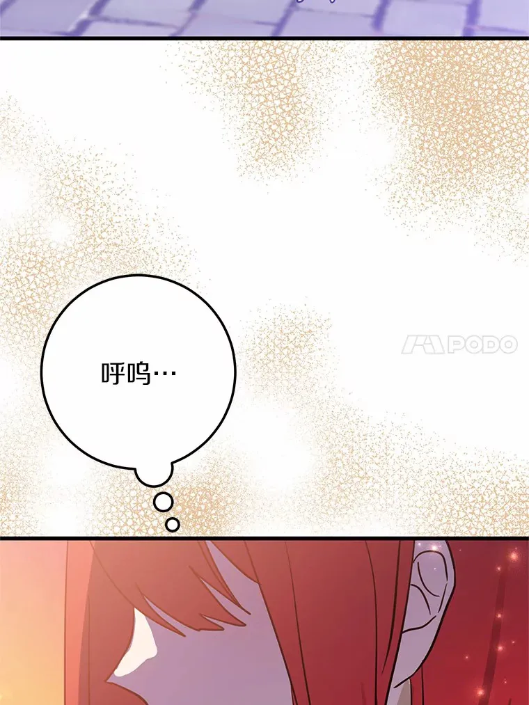 27.惩罚坏人 第59页