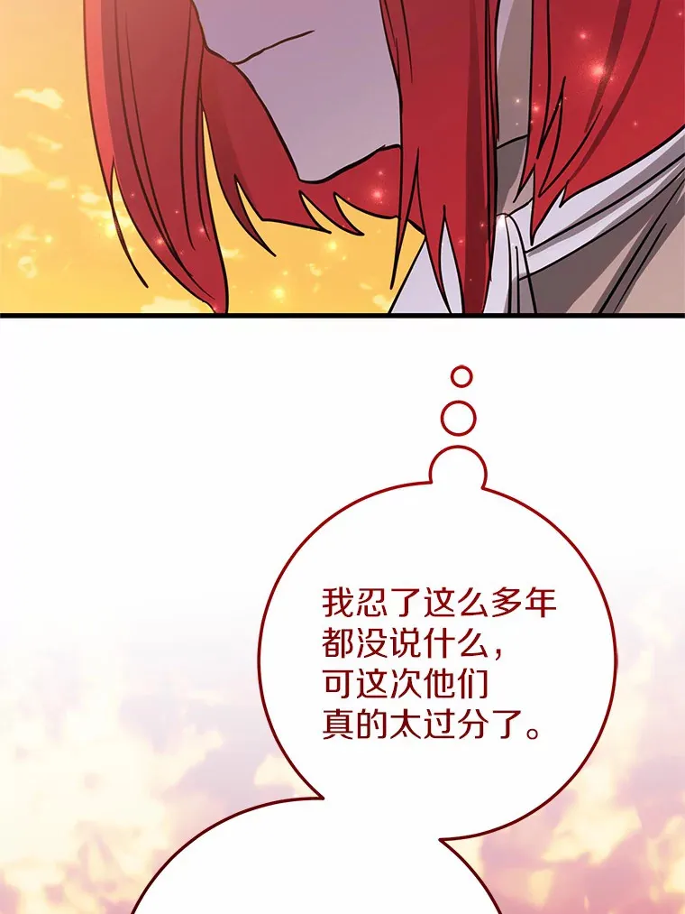 27.惩罚坏人 第60页