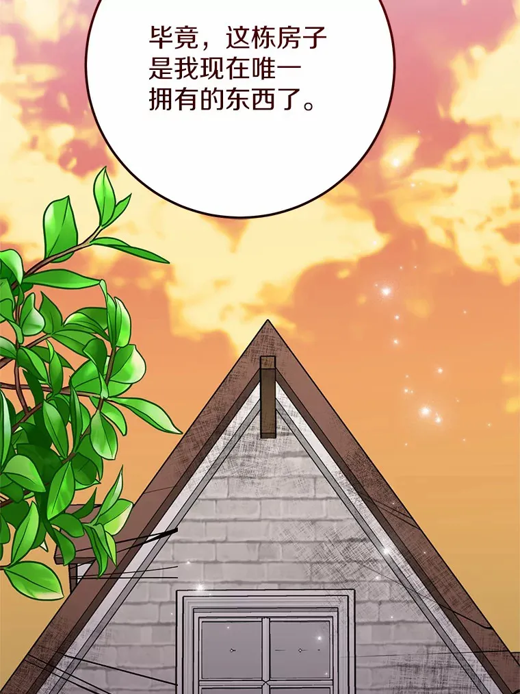 27.惩罚坏人 第61页