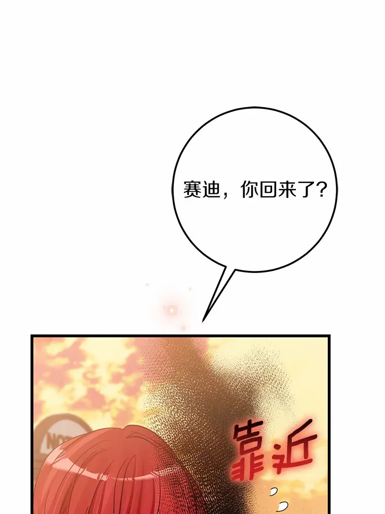 27.惩罚坏人 第63页
