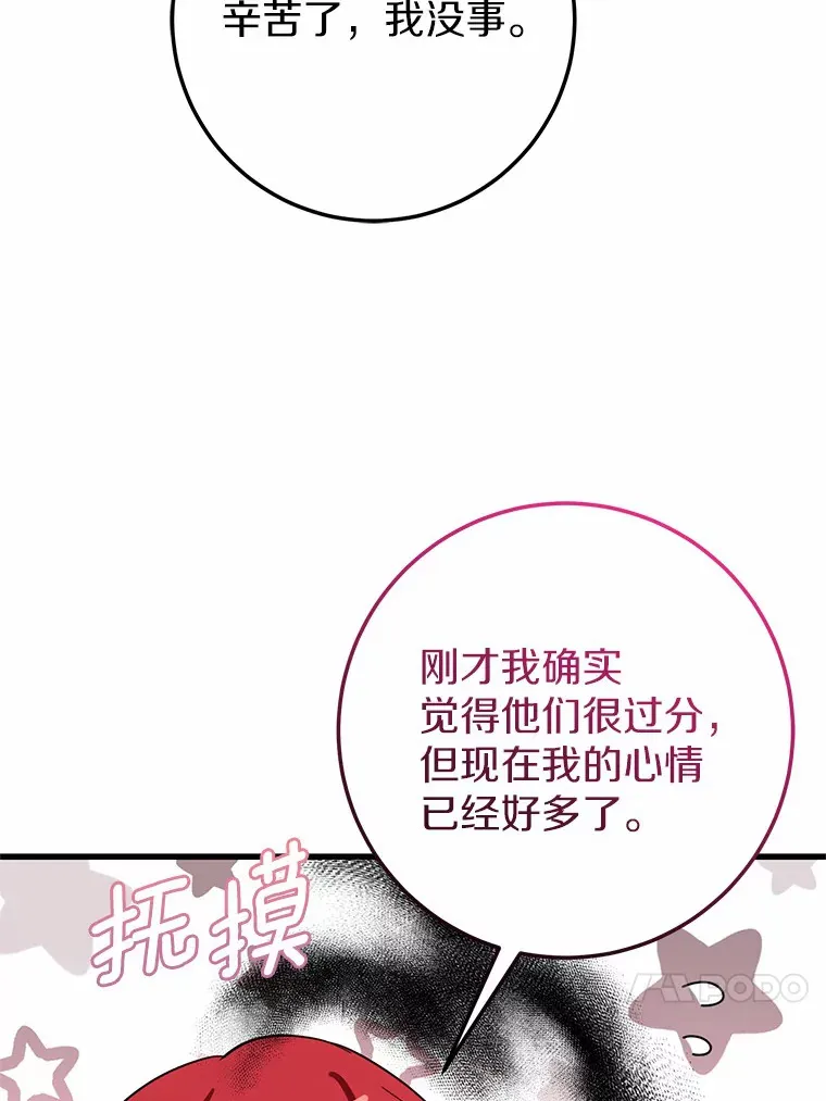 27.惩罚坏人 第65页