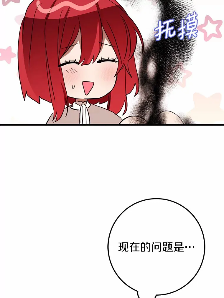 27.惩罚坏人 第66页