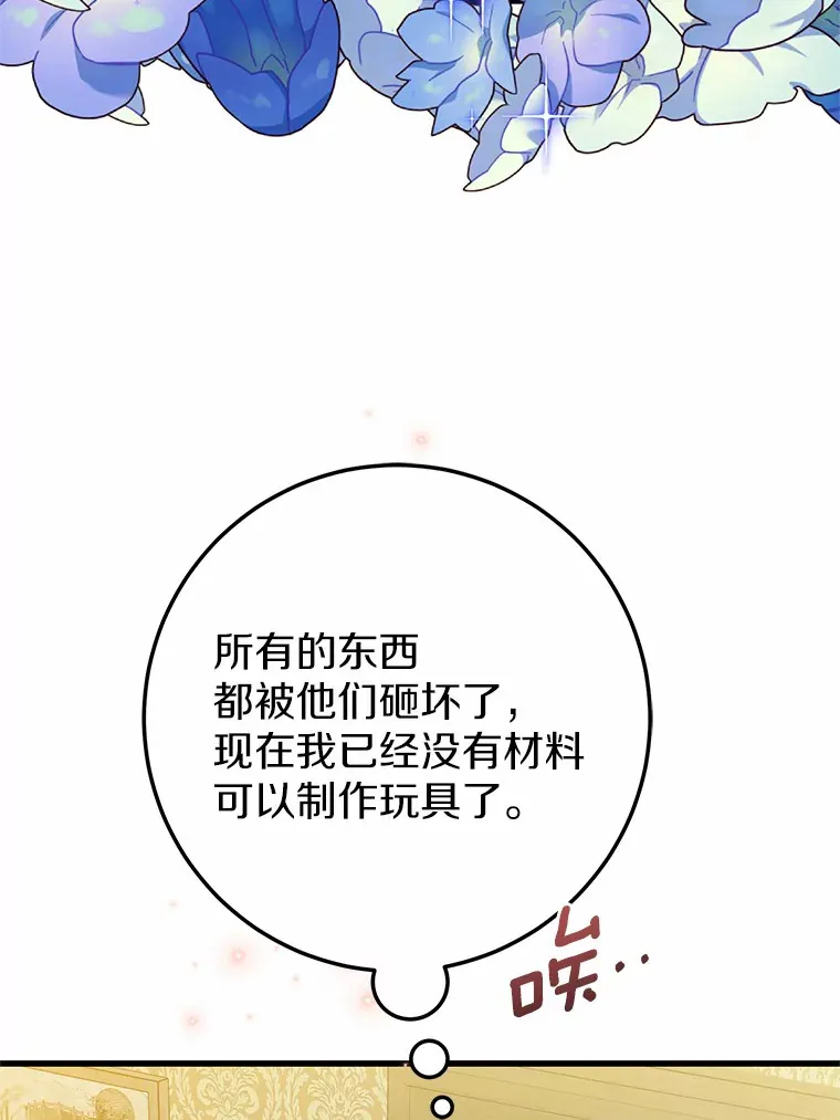 27.惩罚坏人 第70页