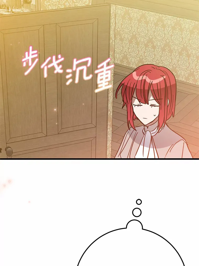 27.惩罚坏人 第71页