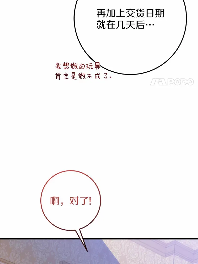 27.惩罚坏人 第72页