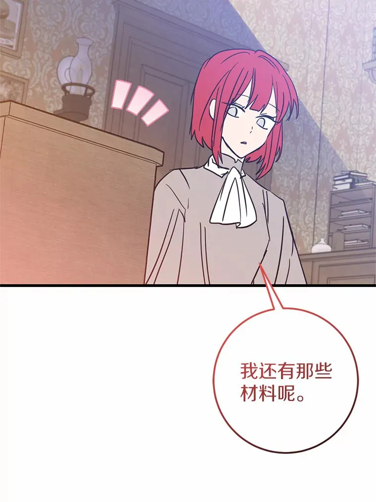 27.惩罚坏人 第73页