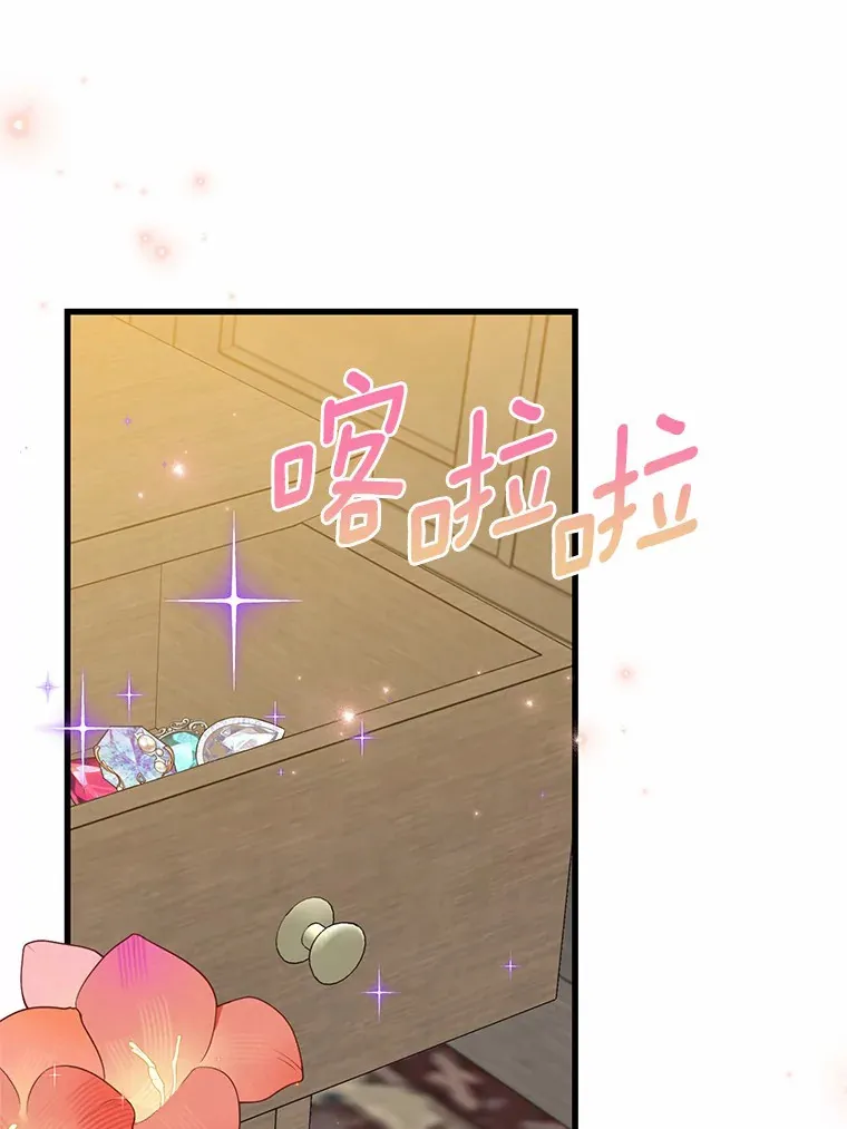 27.惩罚坏人 第74页