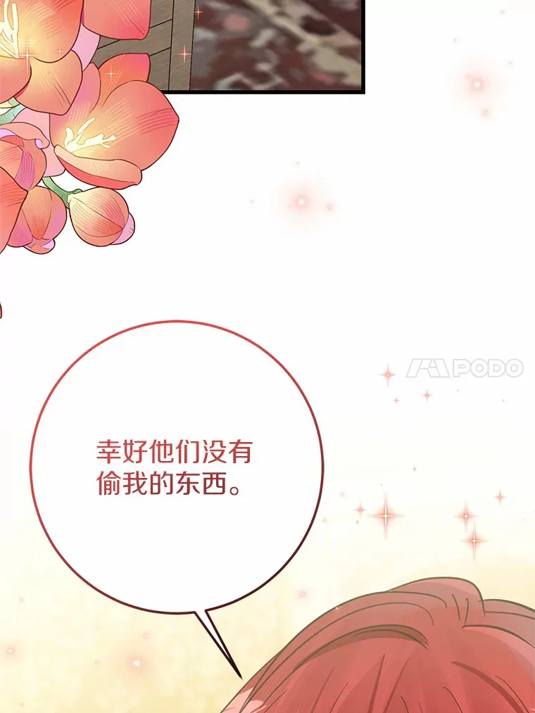 27.惩罚坏人 第75页