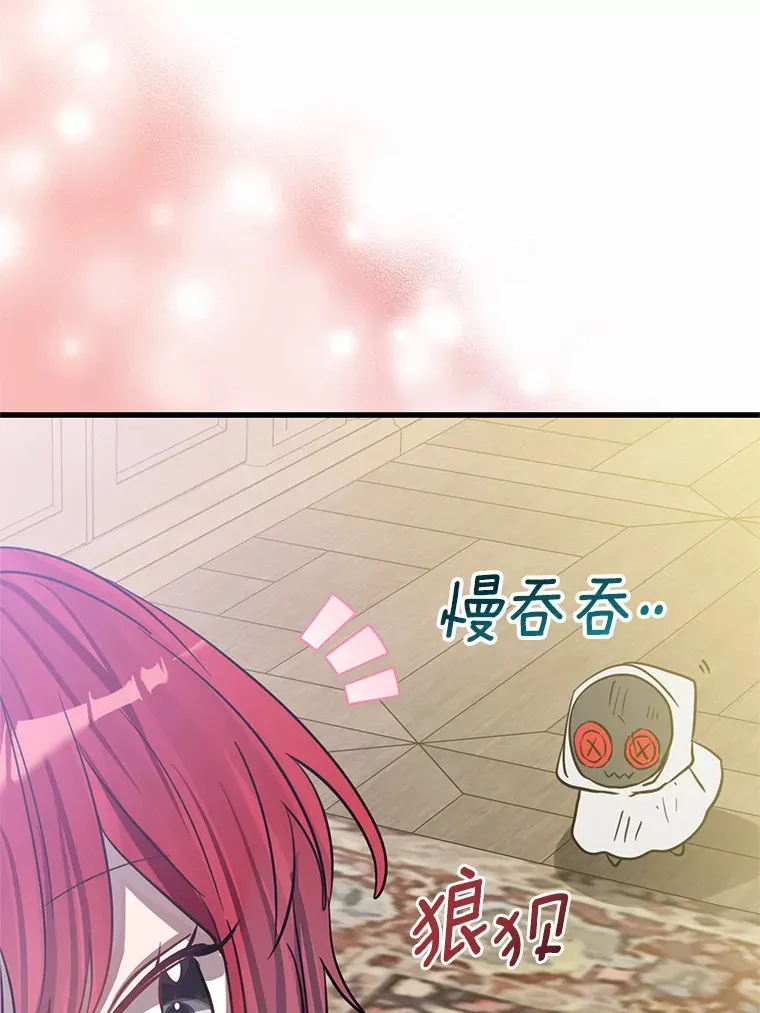 27.惩罚坏人 第79页