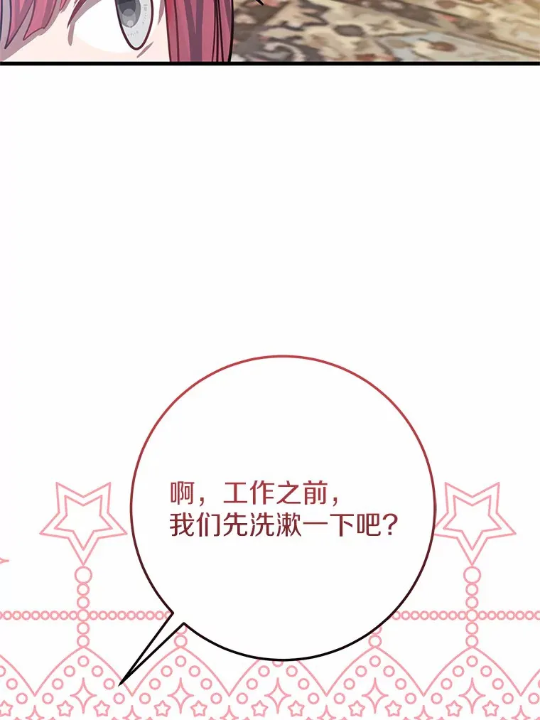 27.惩罚坏人 第80页