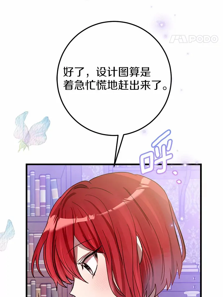 27.惩罚坏人 第85页