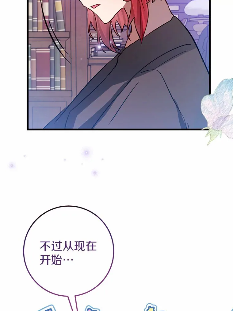 27.惩罚坏人 第86页