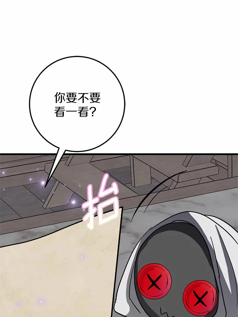 27.惩罚坏人 第90页
