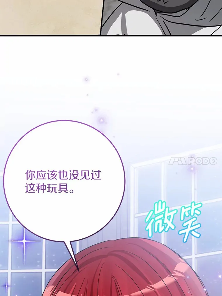 27.惩罚坏人 第91页