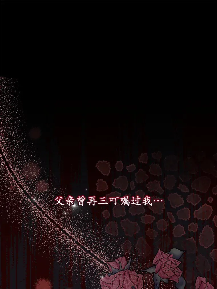 28.准备停业 第3页
