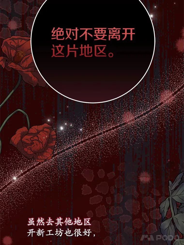 28.准备停业 第5页
